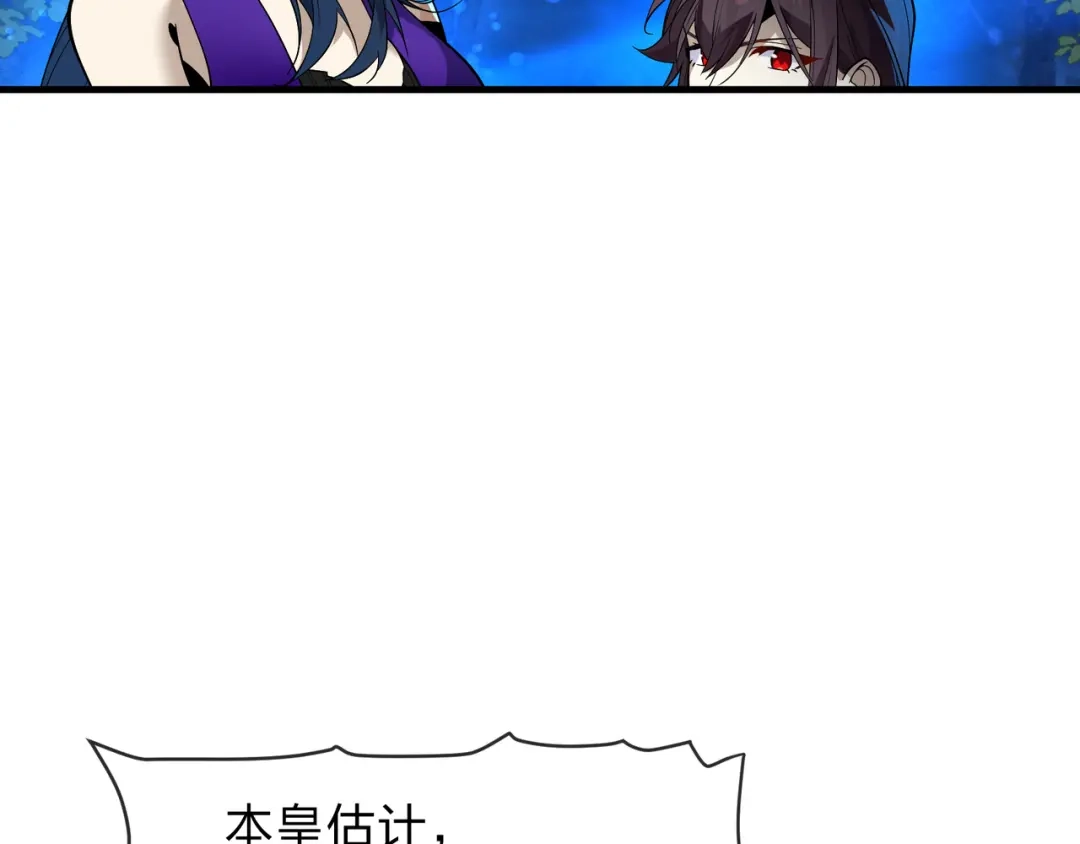 《大爱魔尊，女徒弟都想杀我》第118话 喜欢你 第29页