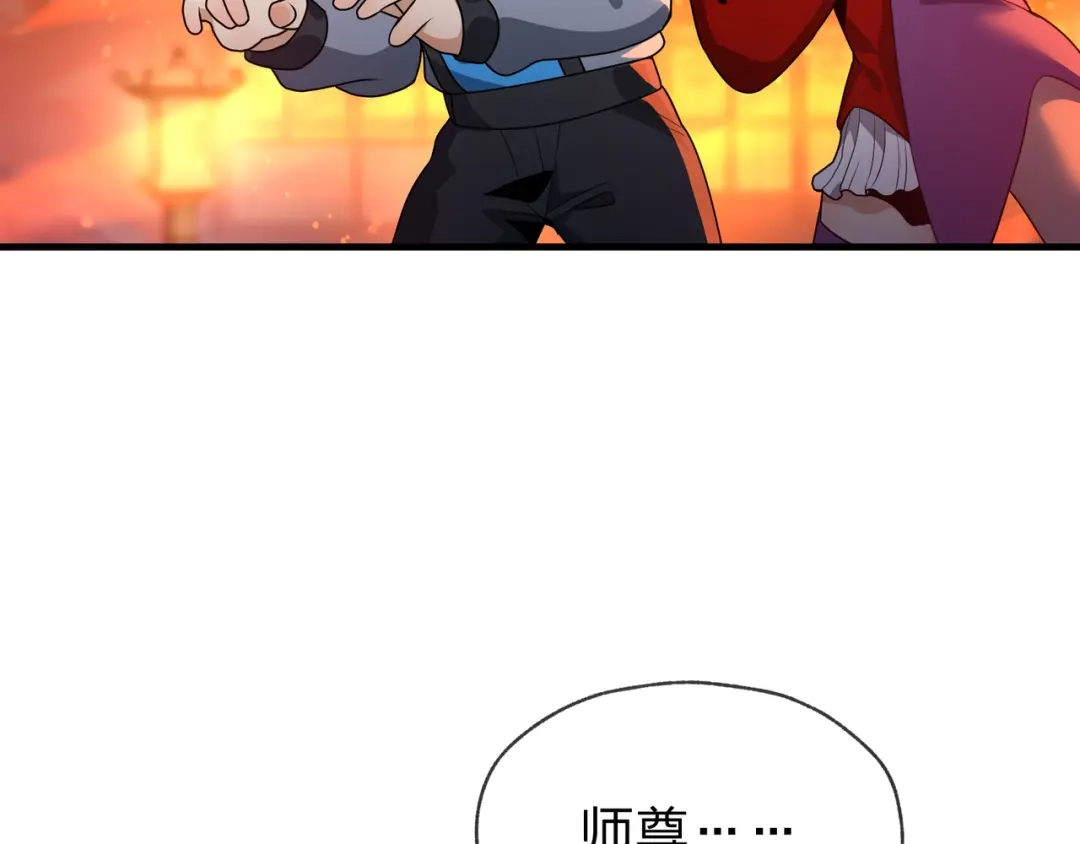 《大爱魔尊，女徒弟都想杀我》第118话 喜欢你 第108页
