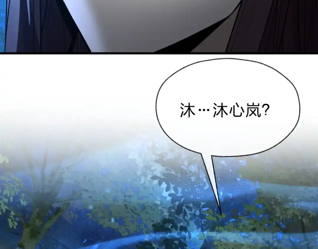 《大爱魔尊，女徒弟都想杀我》第118话 喜欢你 第118页