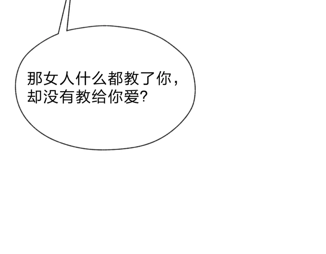 《大爱魔尊，女徒弟都想杀我》第119话 伺候好肉身 第134页