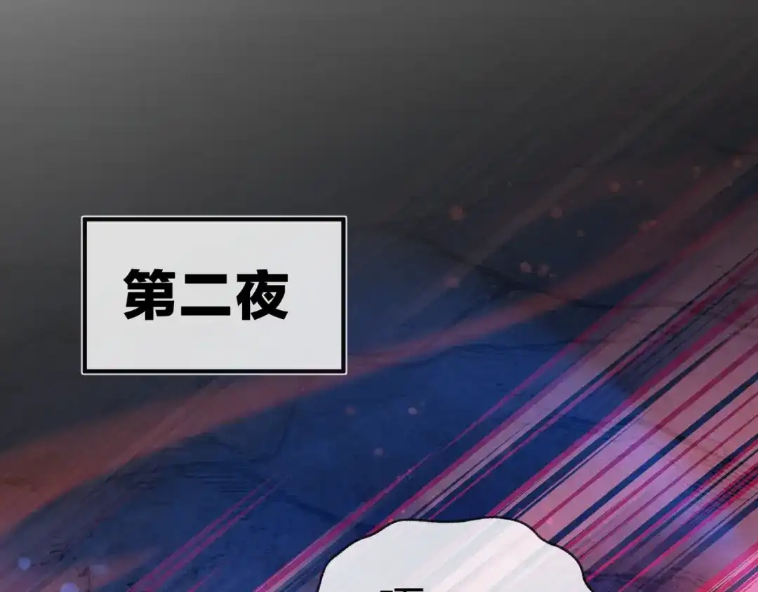 《大爱魔尊，女徒弟都想杀我》第119话 伺候好肉身 第65页