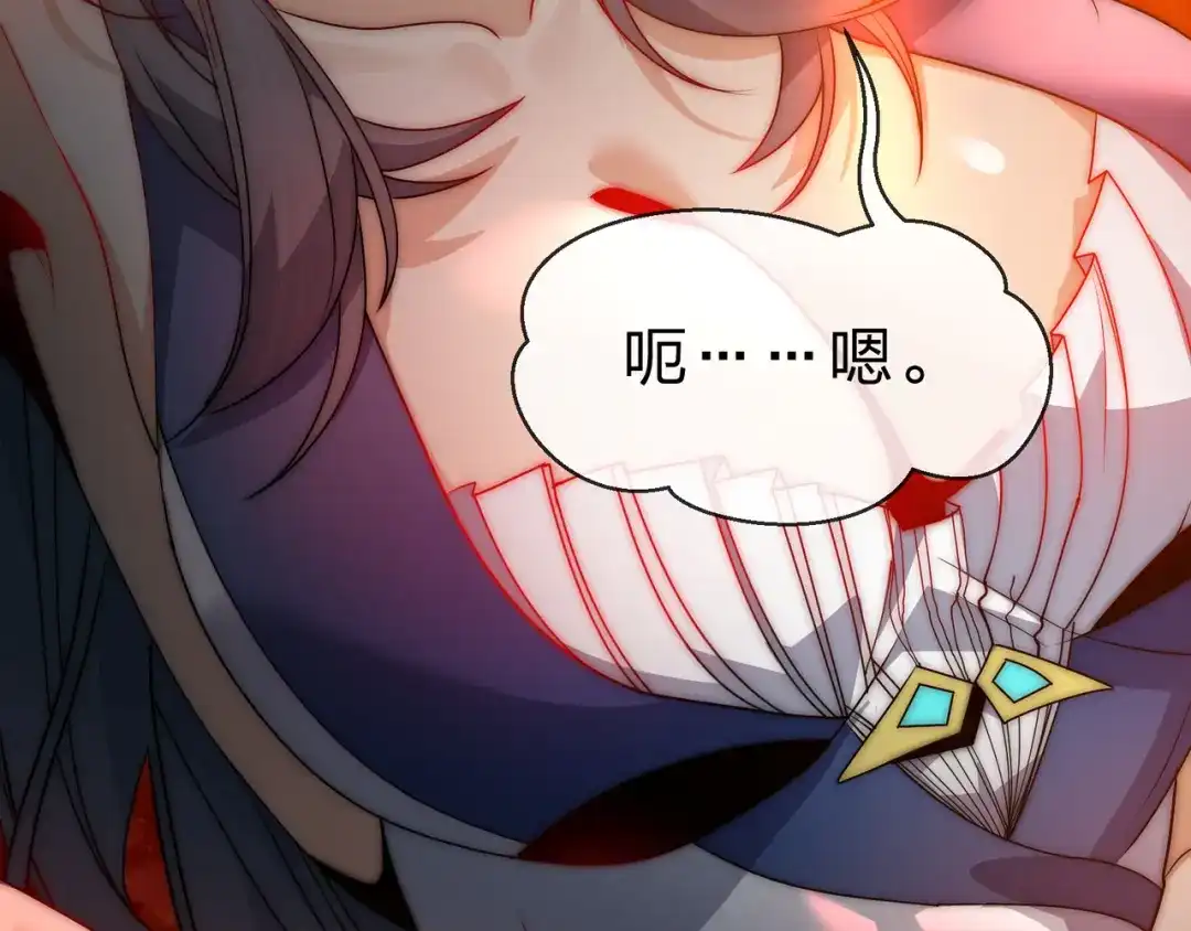 《大爱魔尊，女徒弟都想杀我》第119话 伺候好肉身 第143页