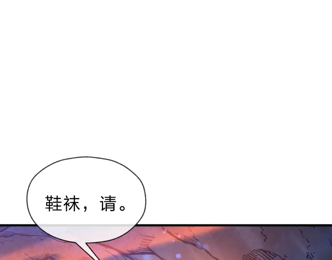 《大爱魔尊，女徒弟都想杀我》第119话 伺候好肉身 第151页