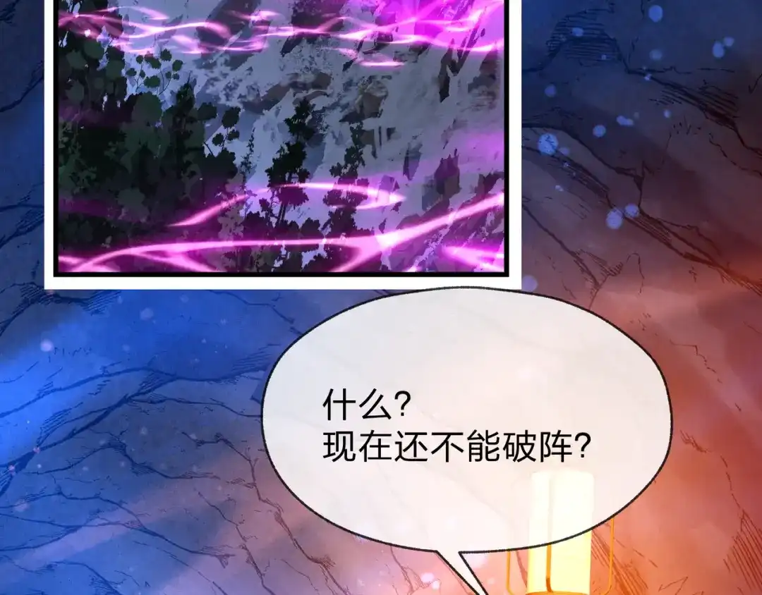 《大爱魔尊，女徒弟都想杀我》第119话 伺候好肉身 第8页
