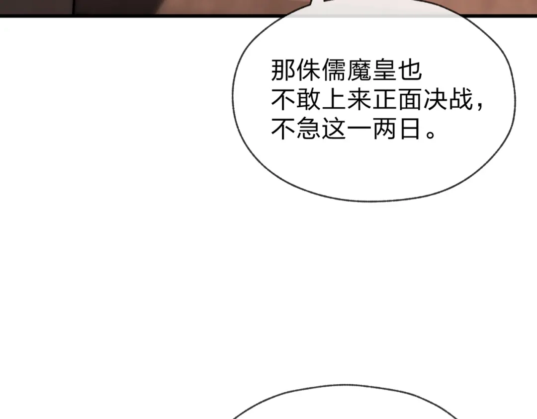 《大爱魔尊，女徒弟都想杀我》第119话 伺候好肉身 第16页