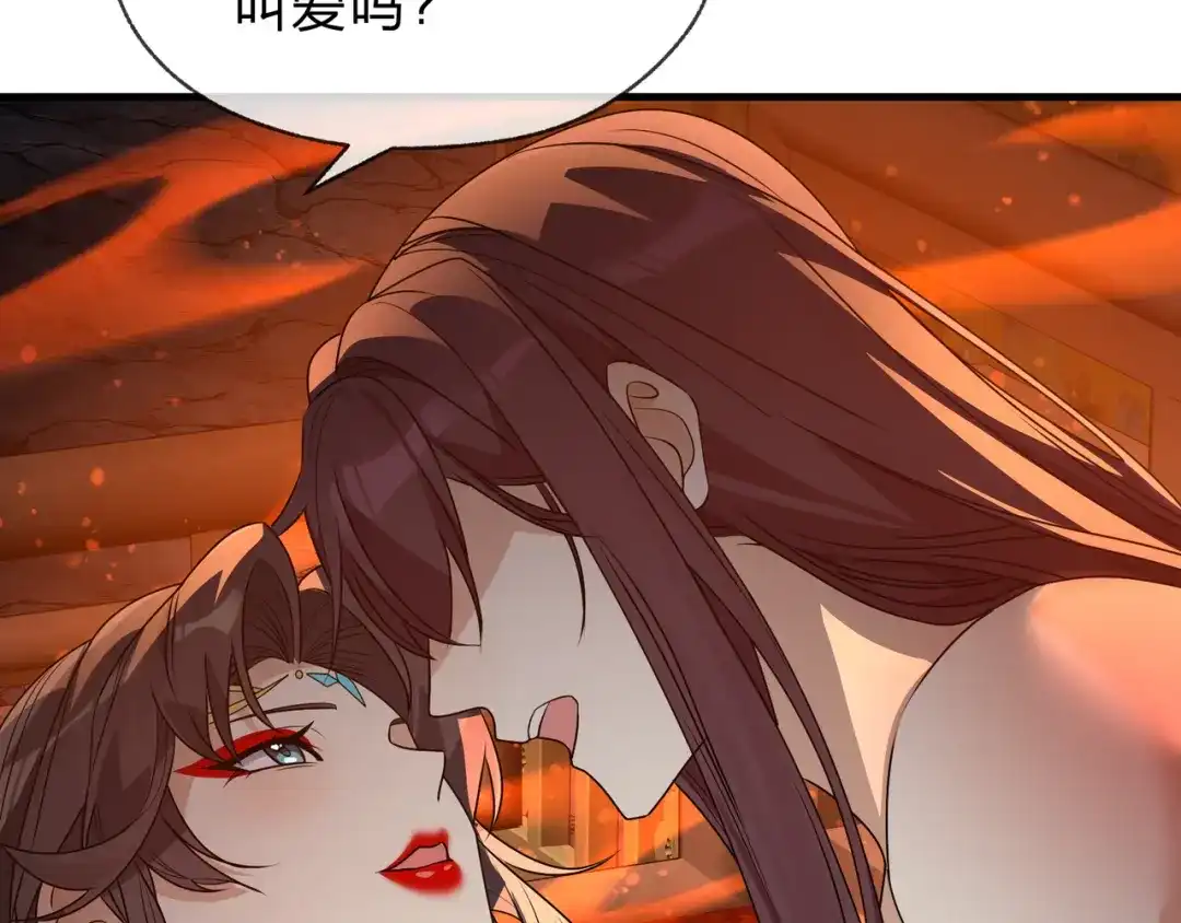《大爱魔尊，女徒弟都想杀我》第119话 伺候好肉身 第131页