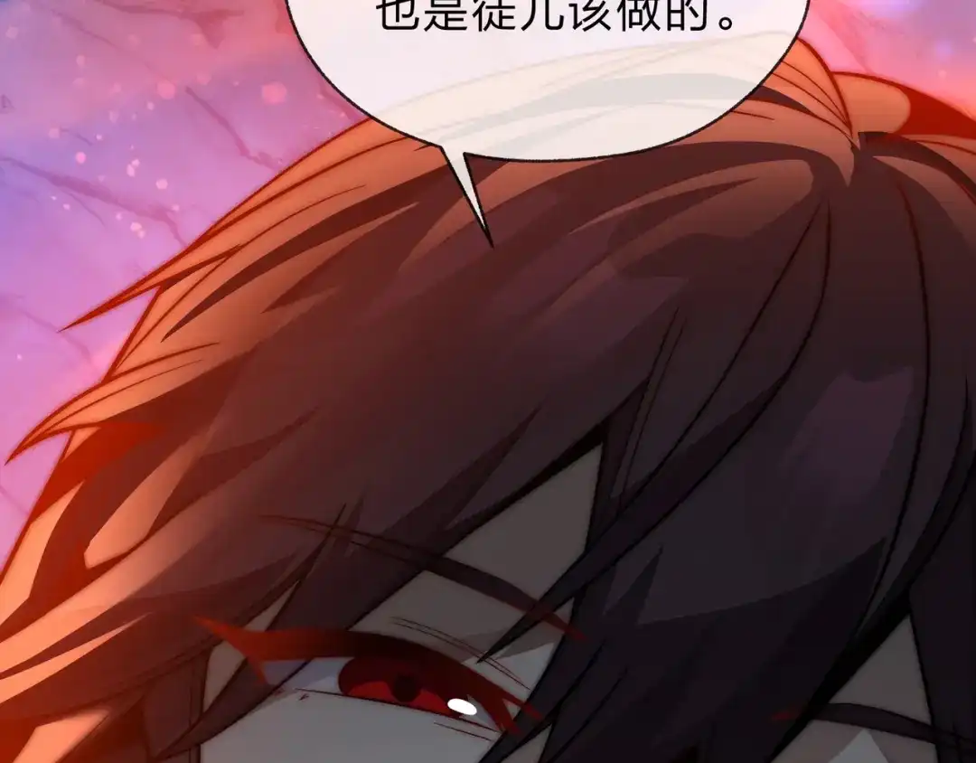 《大爱魔尊，女徒弟都想杀我》第119话 伺候好肉身 第160页