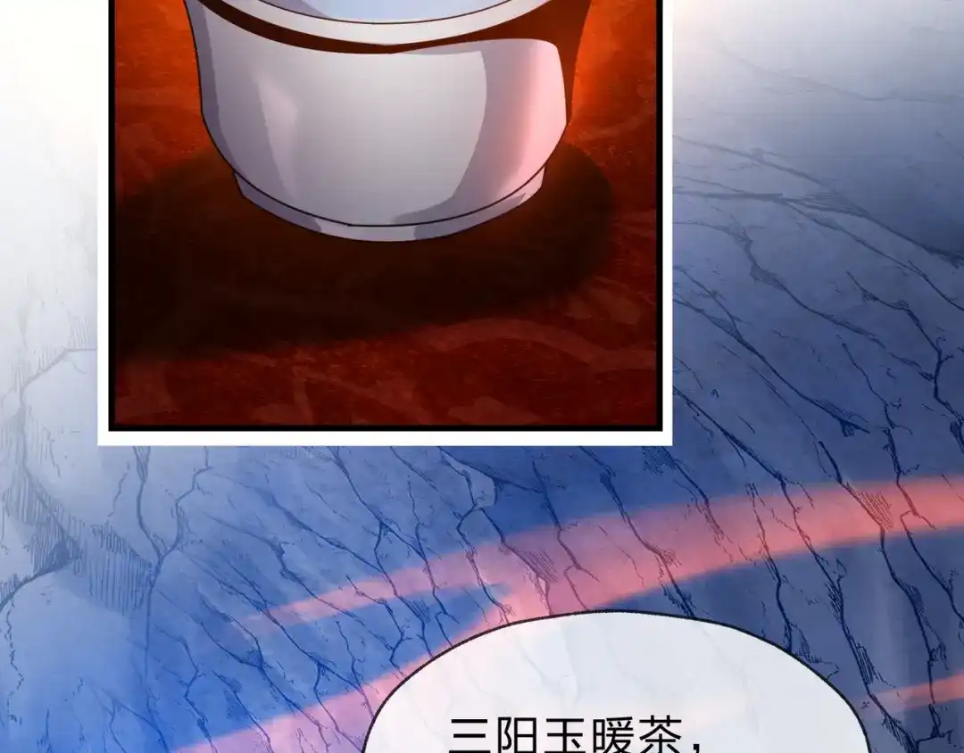 《大爱魔尊，女徒弟都想杀我》第119话 伺候好肉身 第148页