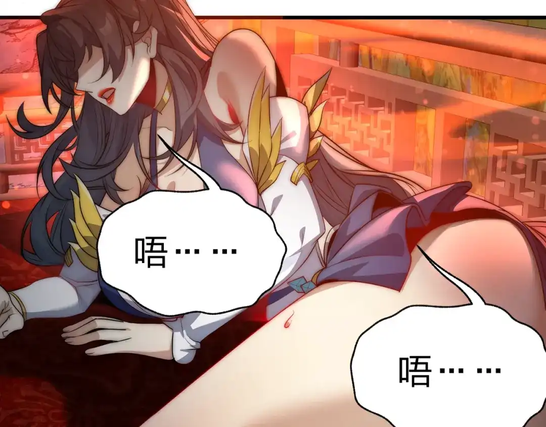 《大爱魔尊，女徒弟都想杀我》第119话 伺候好肉身 第70页