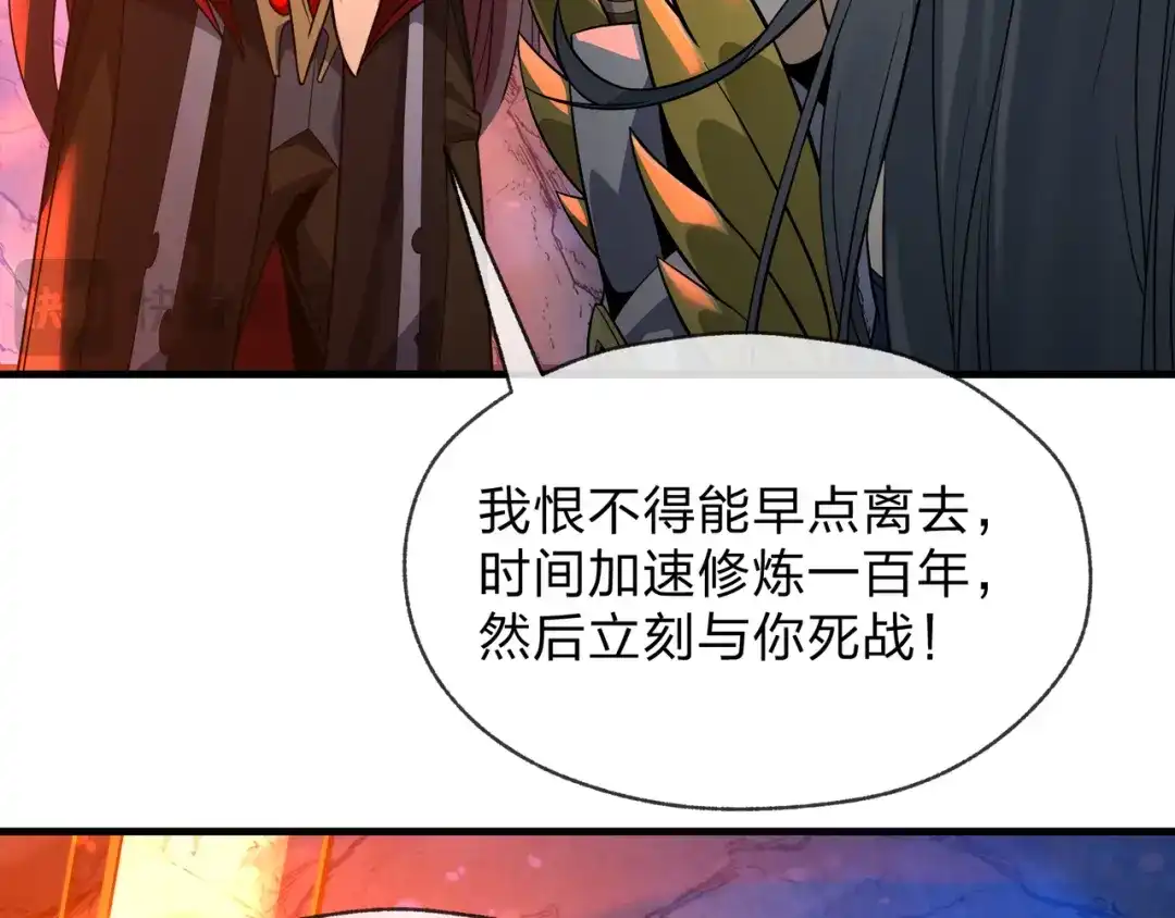《大爱魔尊，女徒弟都想杀我》第119话 伺候好肉身 第22页