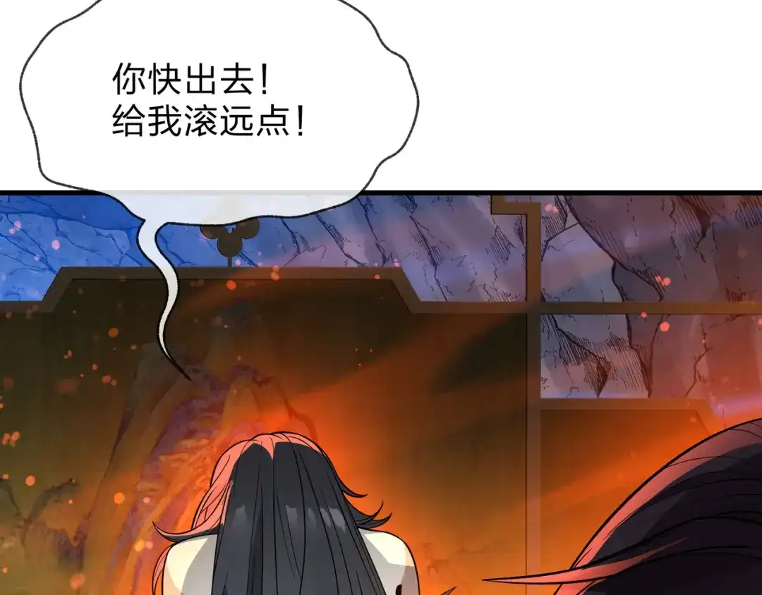 《大爱魔尊，女徒弟都想杀我》第119话 伺候好肉身 第88页