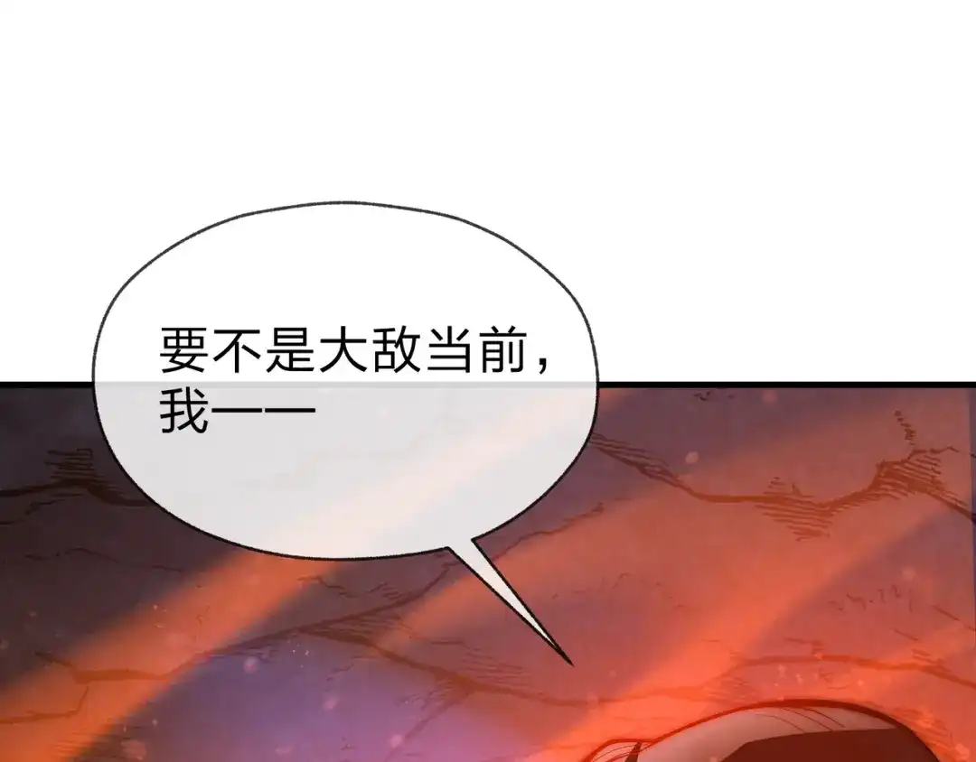 《大爱魔尊，女徒弟都想杀我》第119话 伺候好肉身 第93页