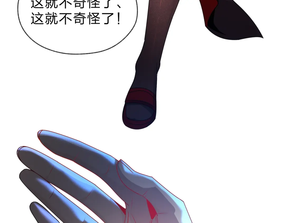 《大爱魔尊，女徒弟都想杀我》第119话 伺候好肉身 第118页