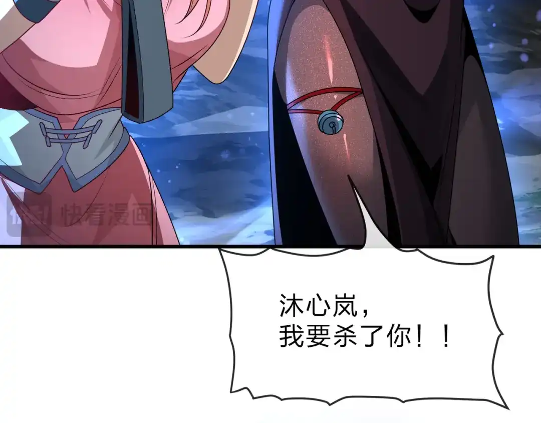 《大爱魔尊，女徒弟都想杀我》第119话 伺候好肉身 第114页