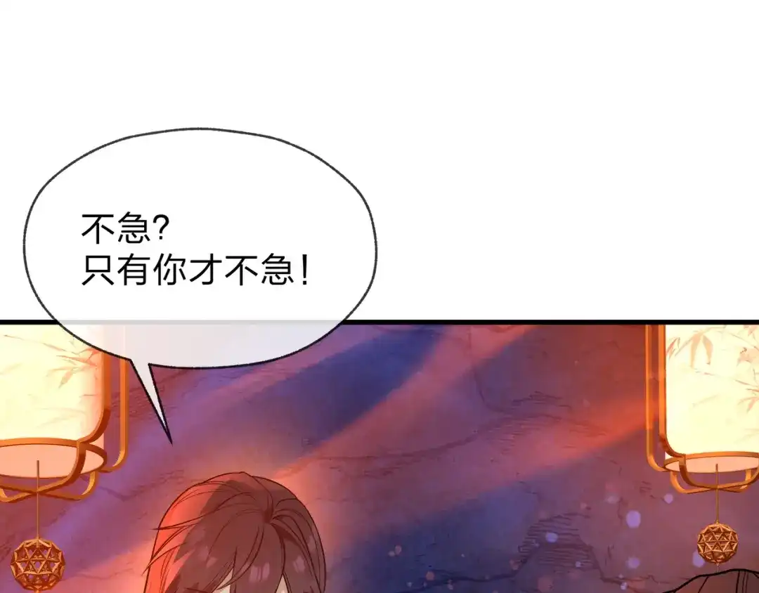 《大爱魔尊，女徒弟都想杀我》第119话 伺候好肉身 第20页
