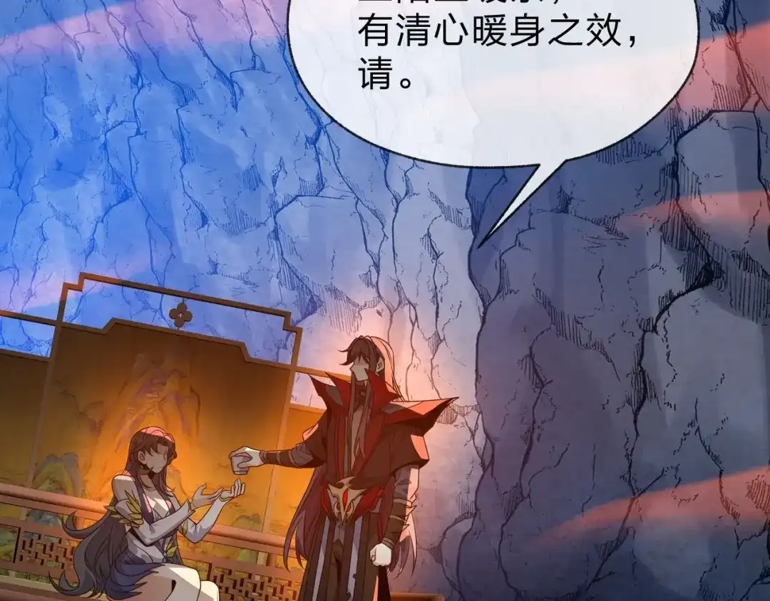 《大爱魔尊，女徒弟都想杀我》第119话 伺候好肉身 第149页