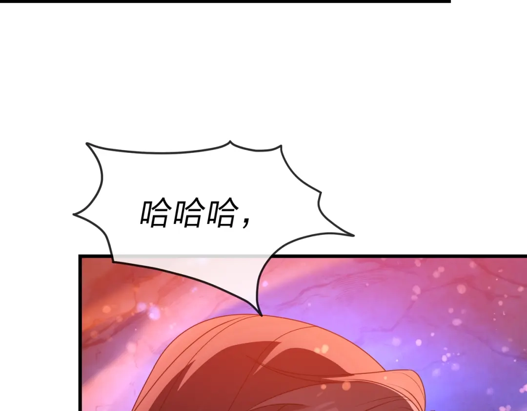 《大爱魔尊，女徒弟都想杀我》第119话 伺候好肉身 第44页