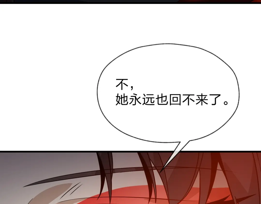 《大爱魔尊，女徒弟都想杀我》第119话 伺候好肉身 第26页