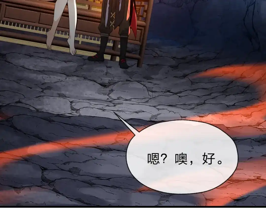 《大爱魔尊，女徒弟都想杀我》第119话 伺候好肉身 第150页
