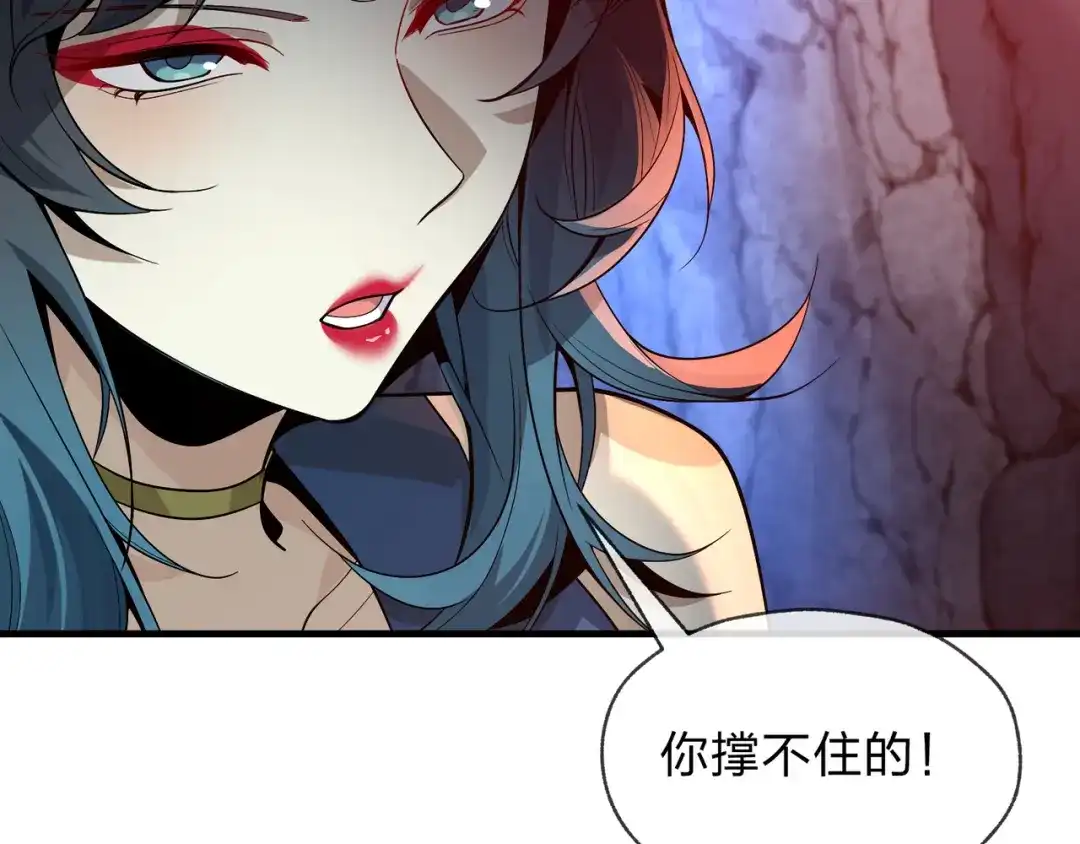 《大爱魔尊，女徒弟都想杀我》第120话 后面给你了 第40页