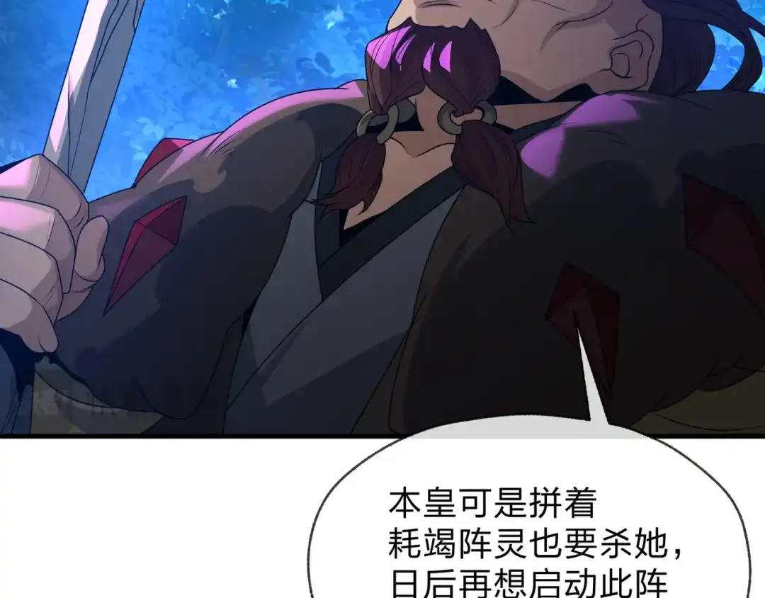 《大爱魔尊，女徒弟都想杀我》第120话 后面给你了 第131页