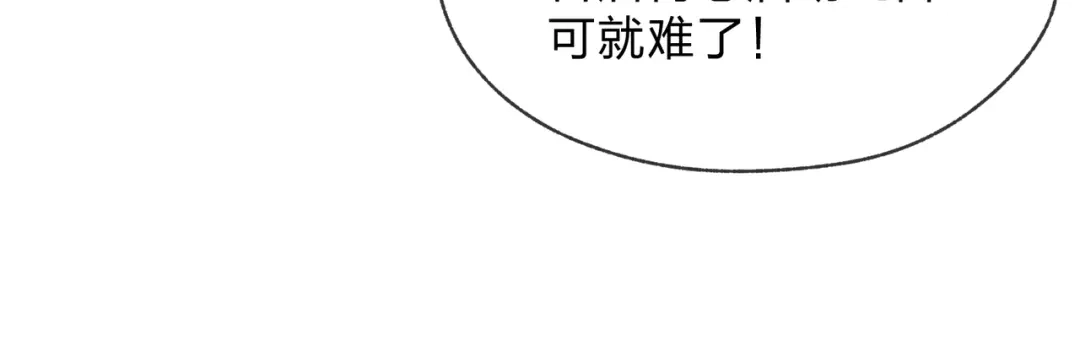 《大爱魔尊，女徒弟都想杀我》第120话 后面给你了 第132页