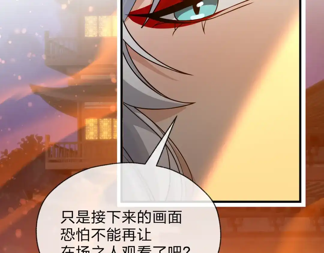 《大爱魔尊，女徒弟都想杀我》第120话 后面给你了 第104页