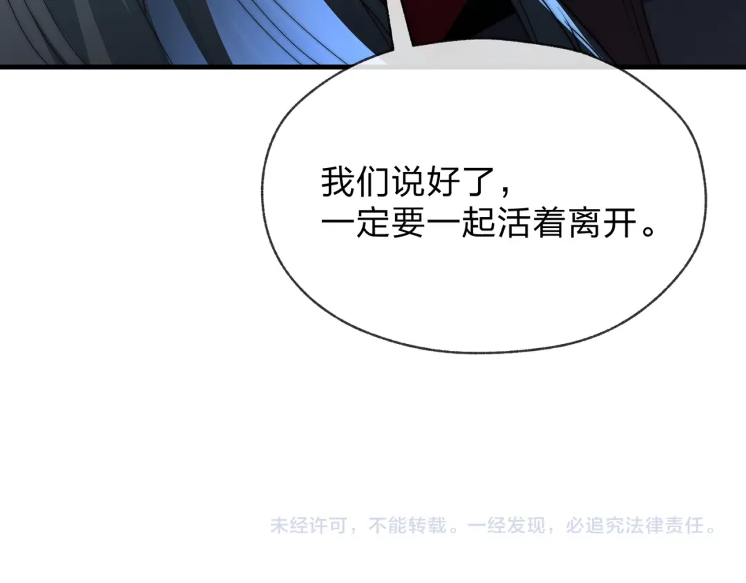 《大爱魔尊，女徒弟都想杀我》第120话 后面给你了 第164页