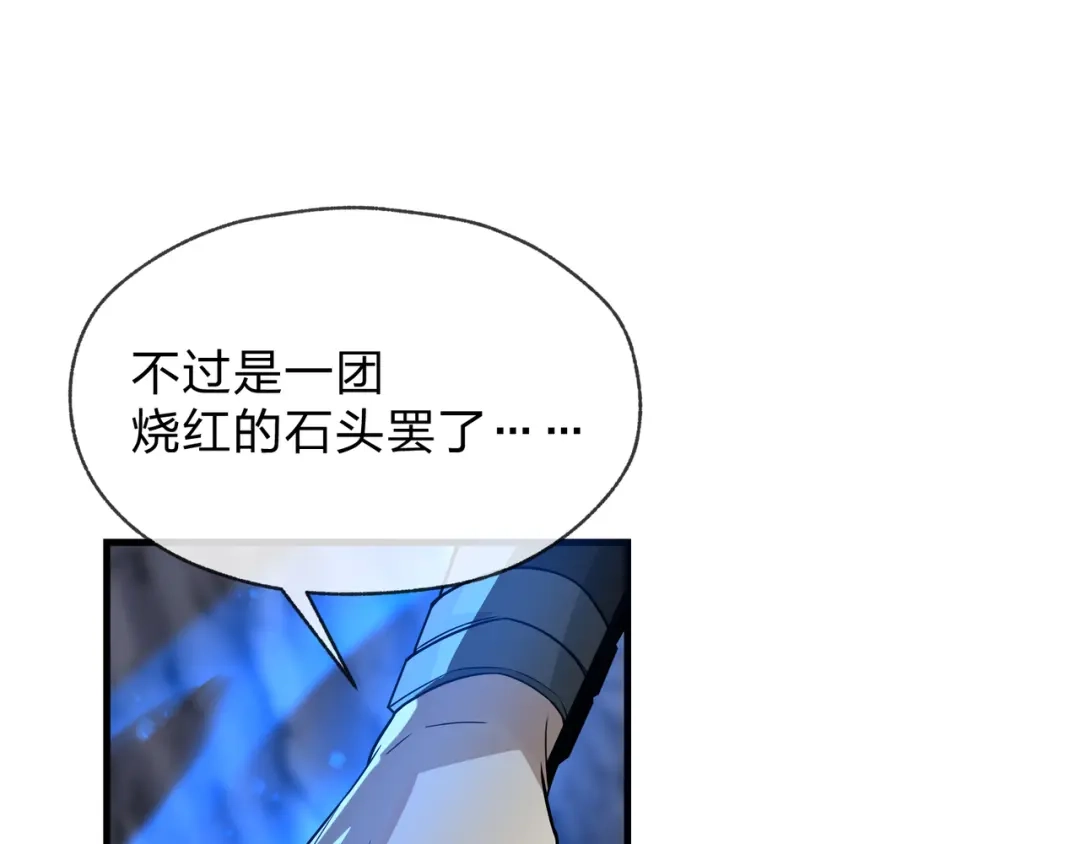 《大爱魔尊，女徒弟都想杀我》第120话 后面给你了 第30页