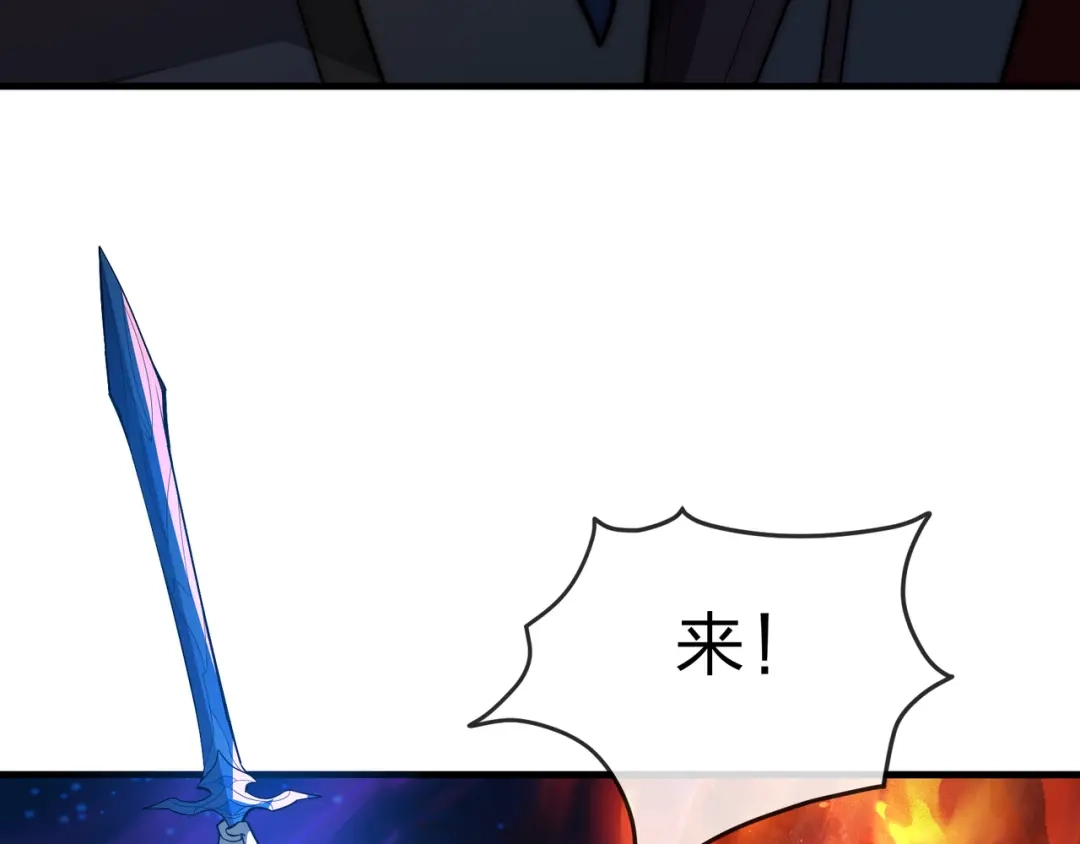 《大爱魔尊，女徒弟都想杀我》第120话 后面给你了 第47页