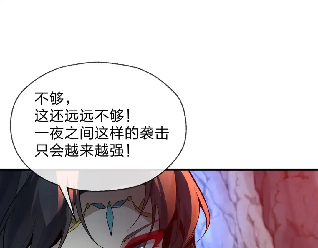 《大爱魔尊，女徒弟都想杀我》第120话 后面给你了 第39页