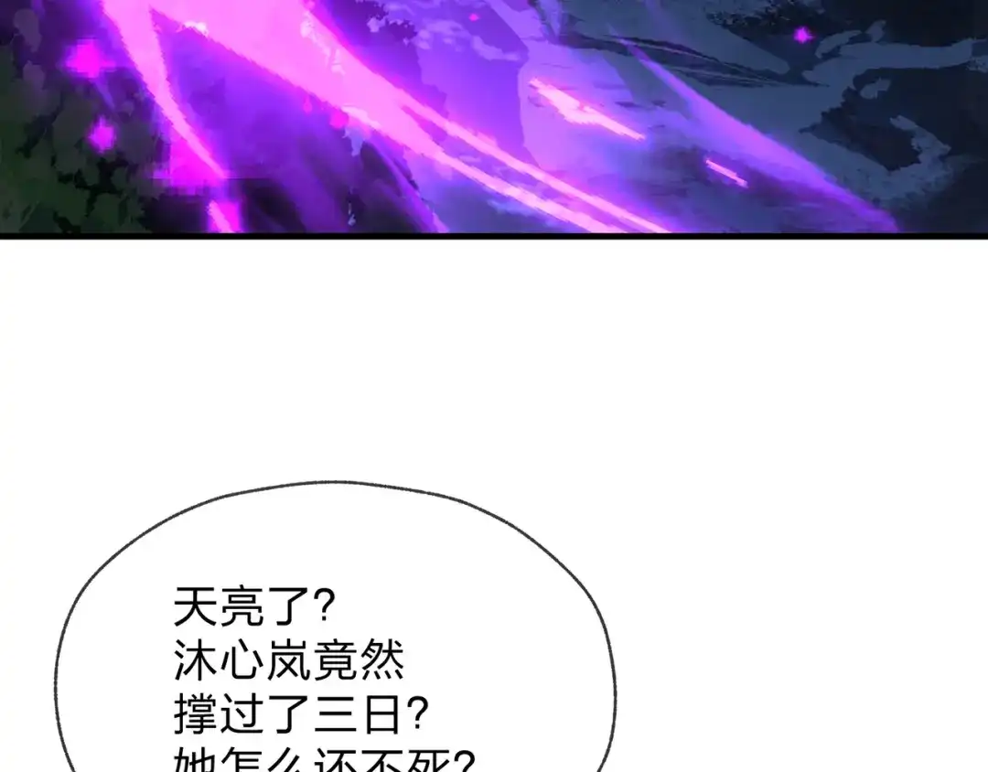 《大爱魔尊，女徒弟都想杀我》第120话 后面给你了 第129页