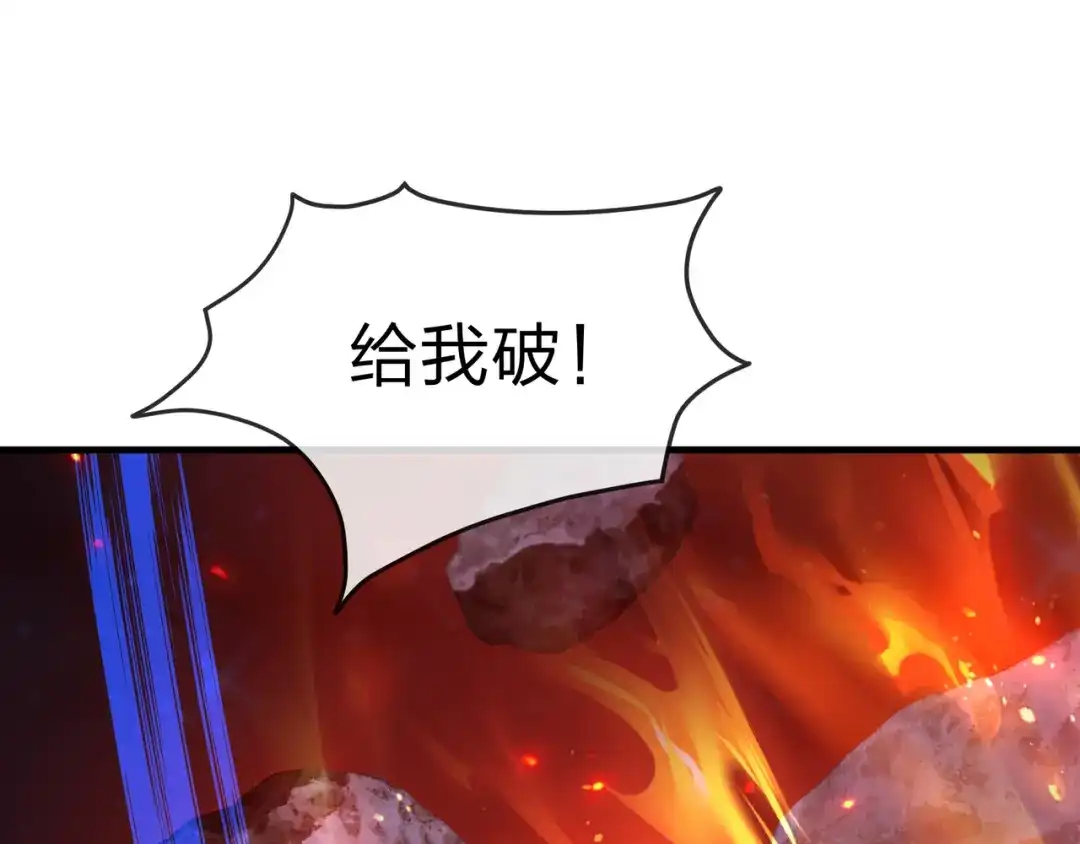 《大爱魔尊，女徒弟都想杀我》第120话 后面给你了 第54页