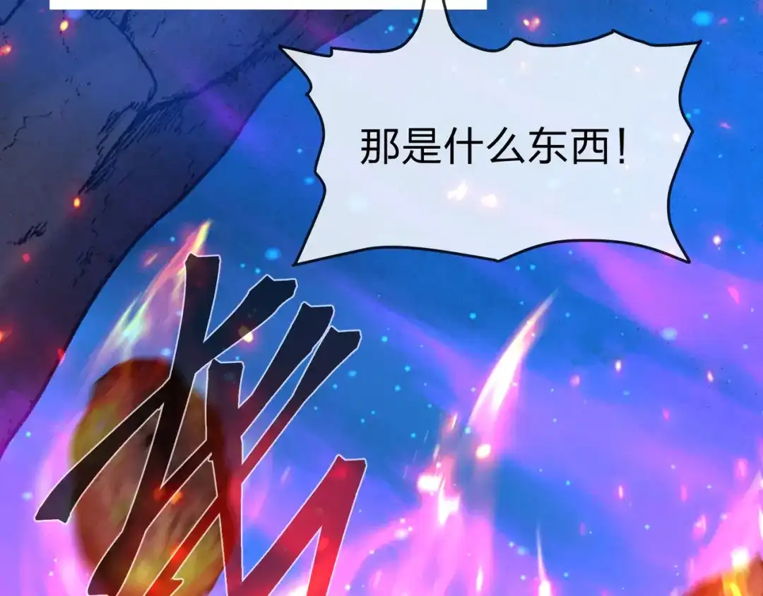 《大爱魔尊，女徒弟都想杀我》第120话 后面给你了 第19页