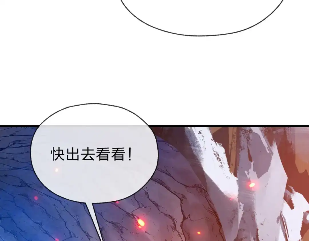 《大爱魔尊，女徒弟都想杀我》第120话 后面给你了 第15页