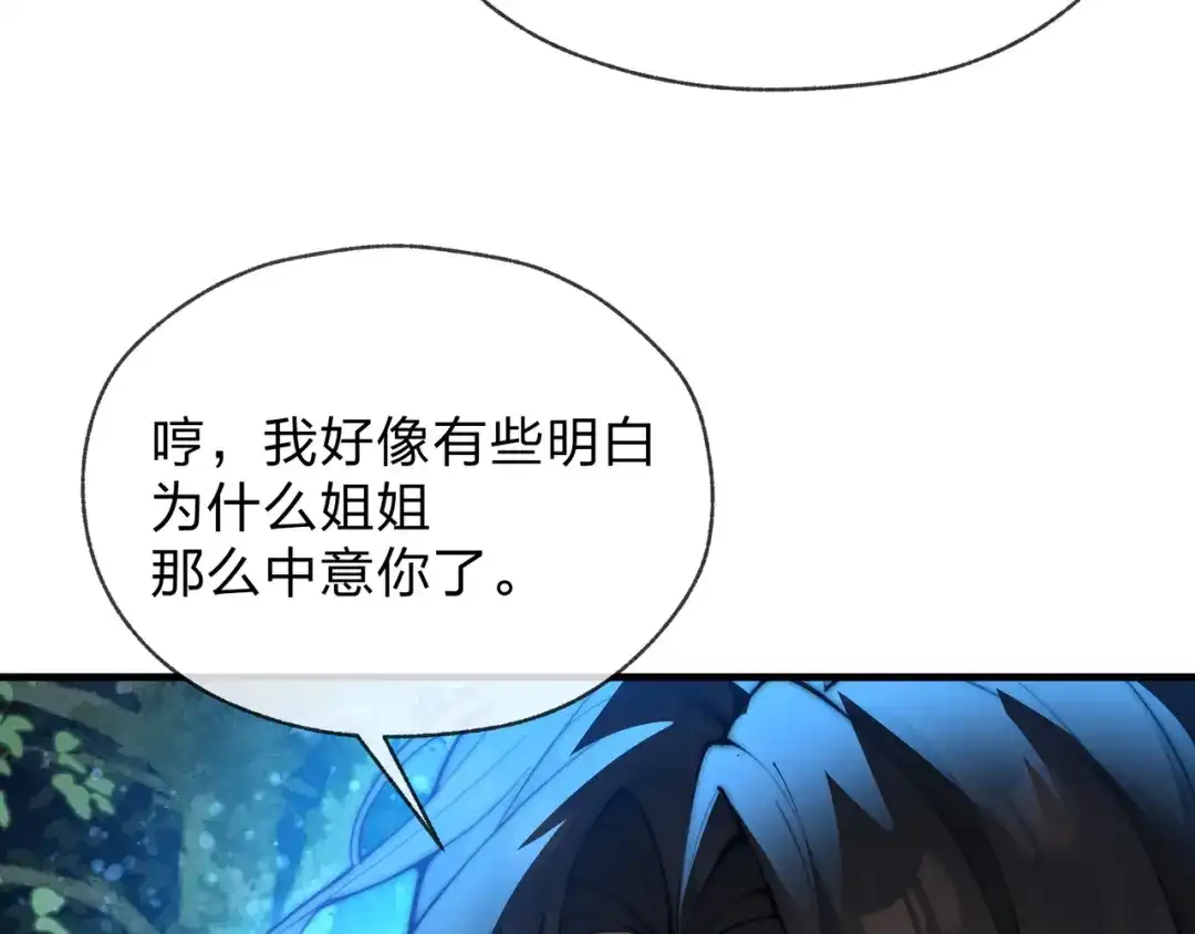 《大爱魔尊，女徒弟都想杀我》第121话 虚弱面暴露给我 第53页