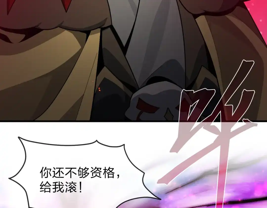 《大爱魔尊，女徒弟都想杀我》第121话 虚弱面暴露给我 第100页