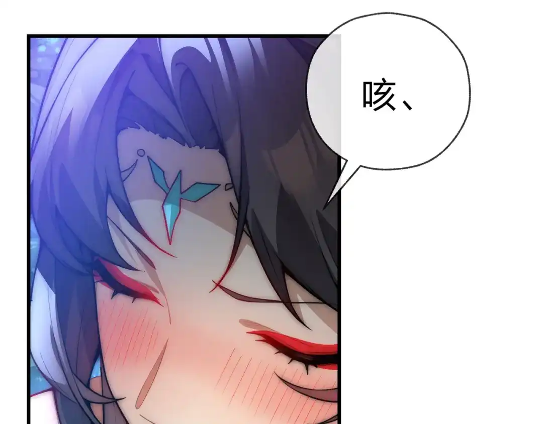《大爱魔尊，女徒弟都想杀我》第121话 虚弱面暴露给我 第32页
