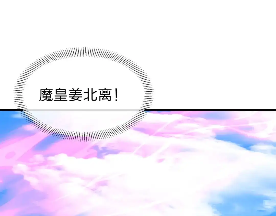 《大爱魔尊，女徒弟都想杀我》第121话 虚弱面暴露给我 第89页