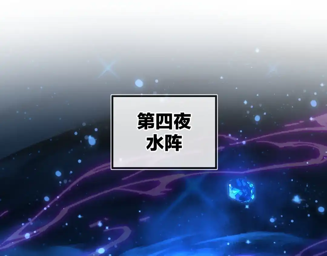 《大爱魔尊，女徒弟都想杀我》第121话 虚弱面暴露给我 第60页