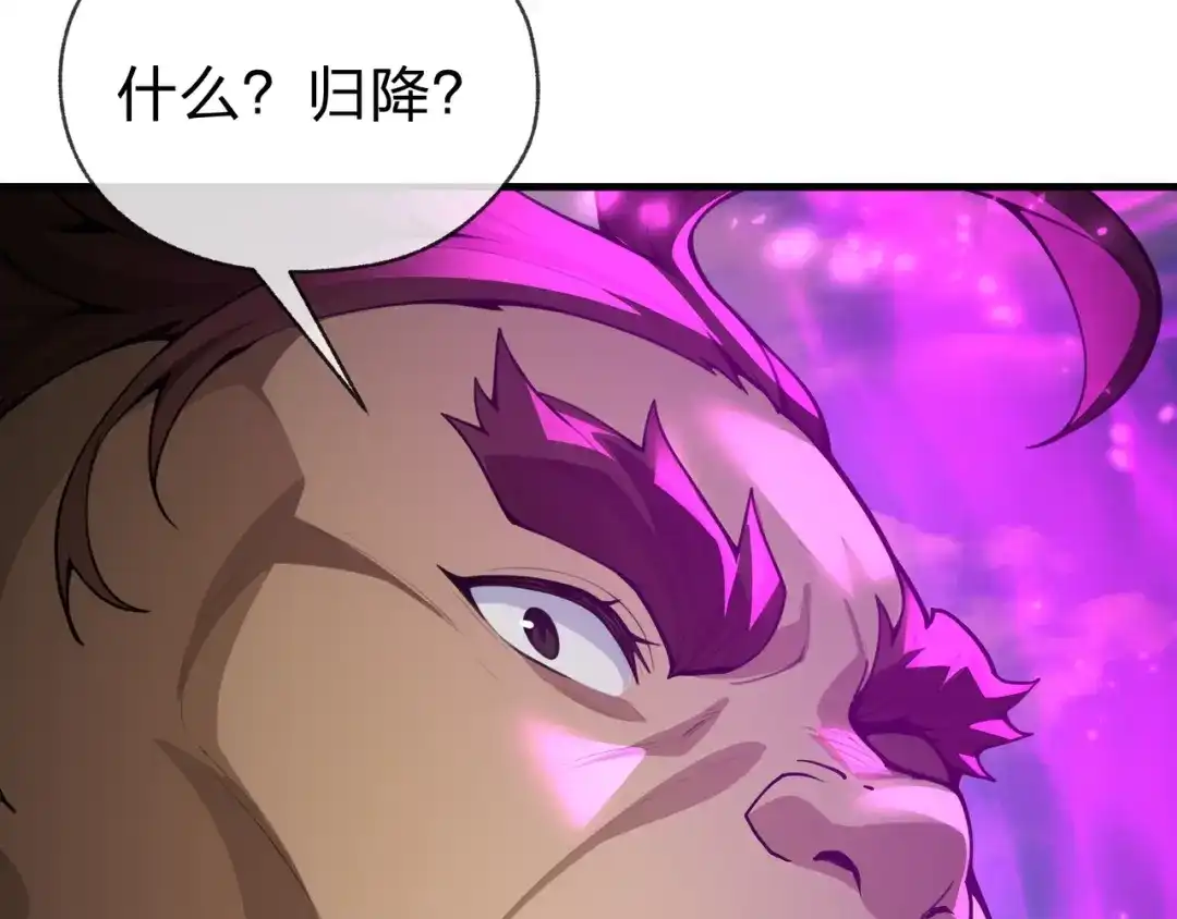 《大爱魔尊，女徒弟都想杀我》第121话 虚弱面暴露给我 第110页