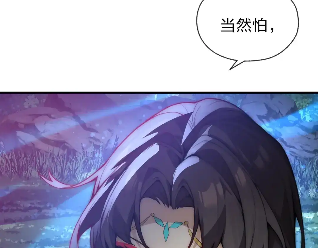《大爱魔尊，女徒弟都想杀我》第121话 虚弱面暴露给我 第23页