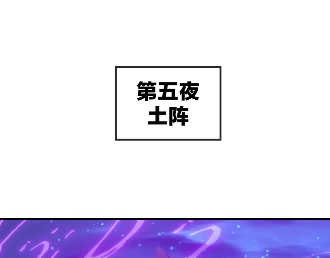 《大爱魔尊，女徒弟都想杀我》第121话 虚弱面暴露给我 第64页