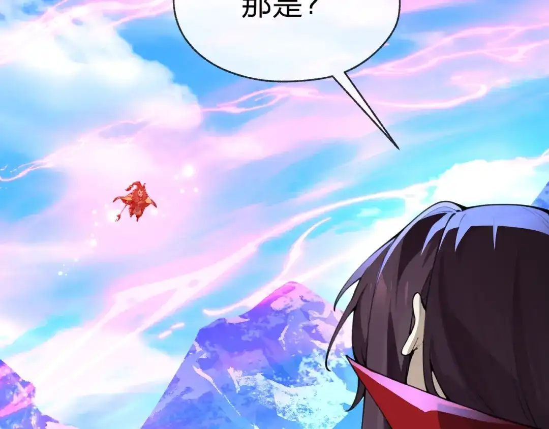 《大爱魔尊，女徒弟都想杀我》第121话 虚弱面暴露给我 第87页