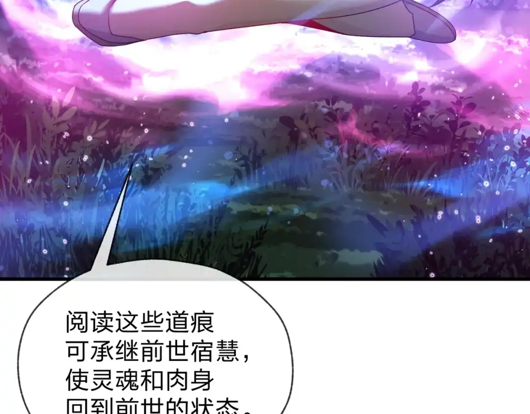 《大爱魔尊，女徒弟都想杀我》第121话 虚弱面暴露给我 第11页