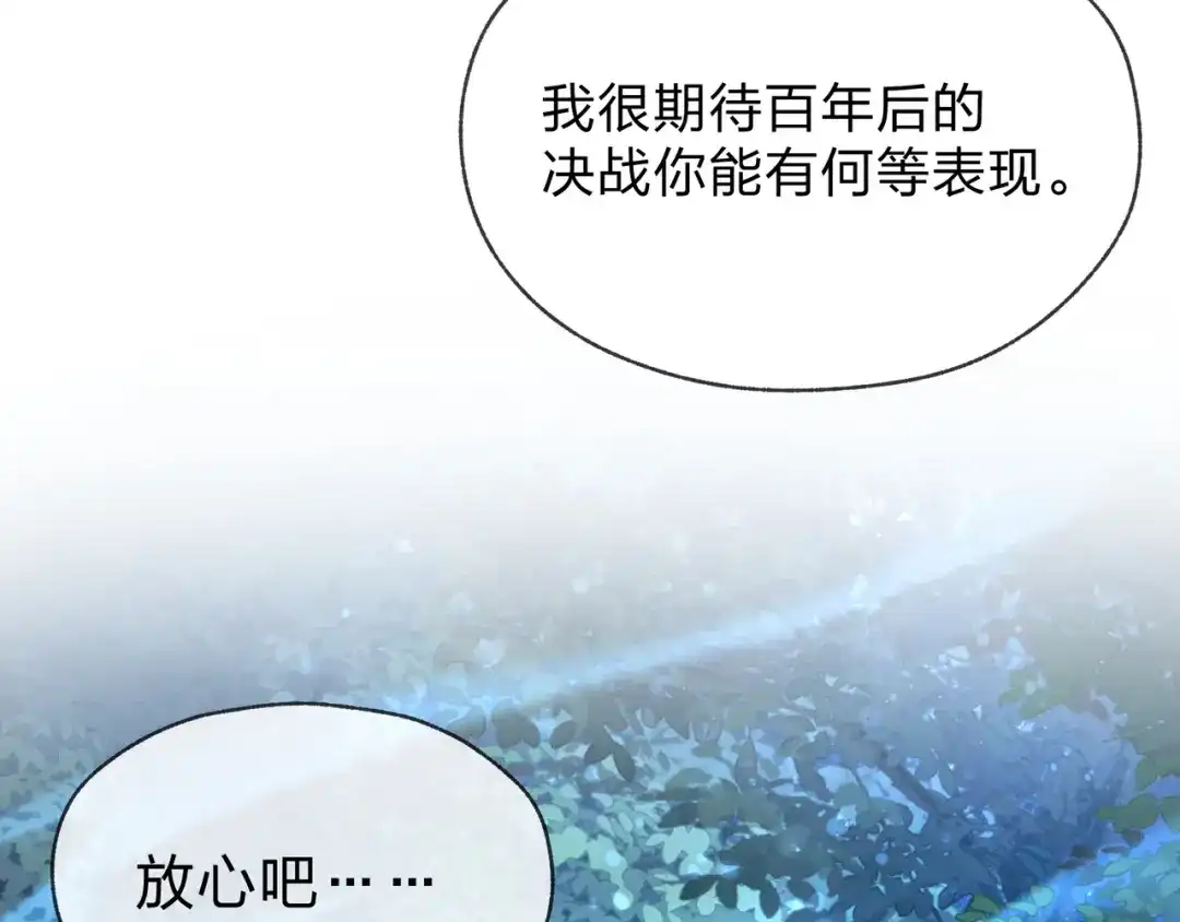 《大爱魔尊，女徒弟都想杀我》第121话 虚弱面暴露给我 第56页