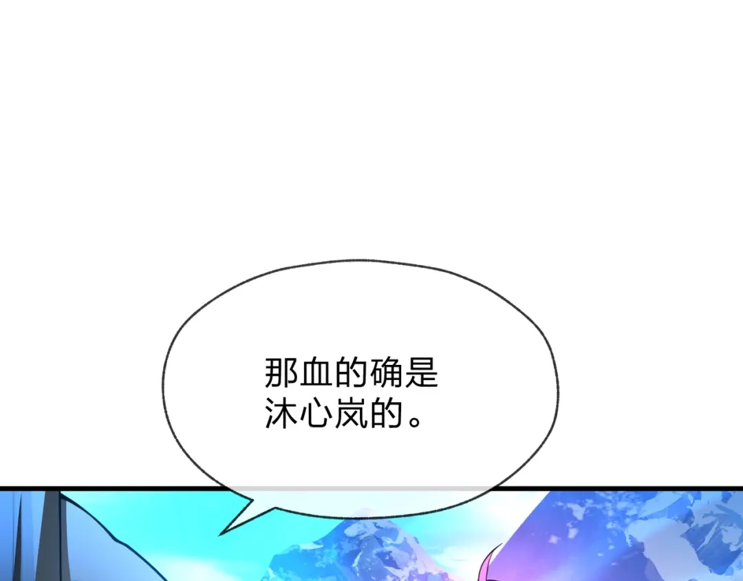 《大爱魔尊，女徒弟都想杀我》第121话 虚弱面暴露给我 第132页