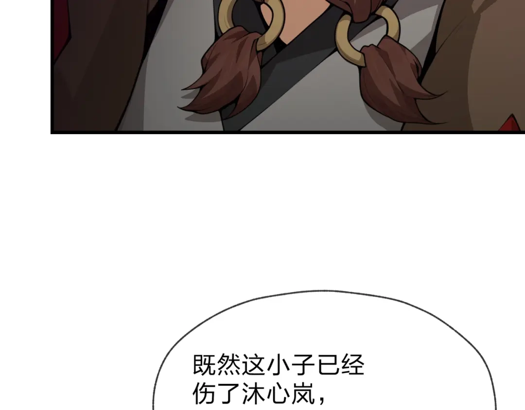 《大爱魔尊，女徒弟都想杀我》第121话 虚弱面暴露给我 第147页