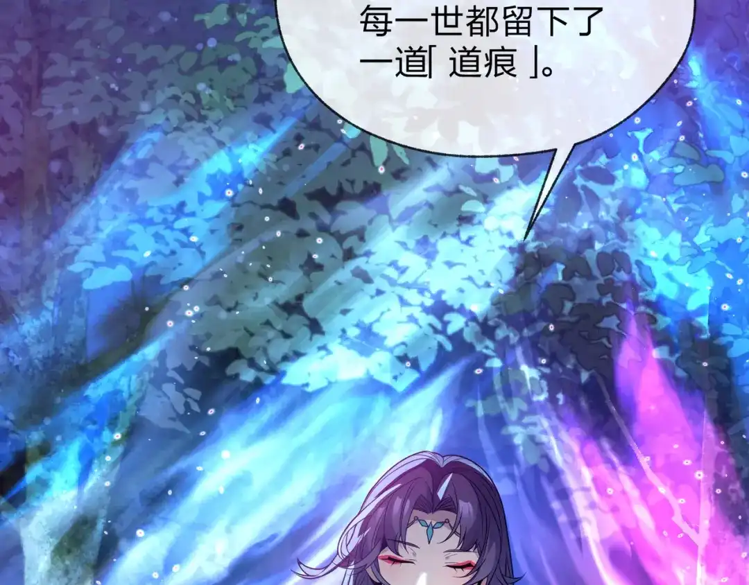 《大爱魔尊，女徒弟都想杀我》第121话 虚弱面暴露给我 第9页