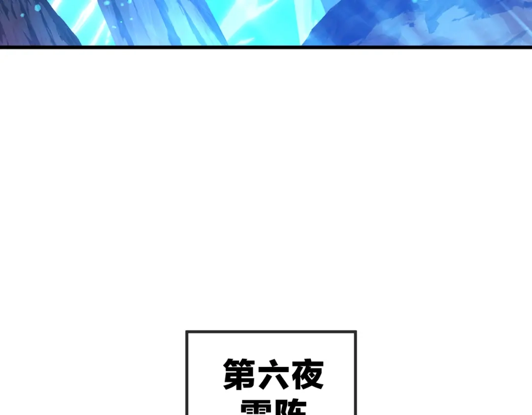 《大爱魔尊，女徒弟都想杀我》第121话 虚弱面暴露给我 第67页